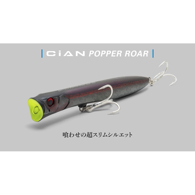 Jackal (ジャッカル) Cyan Popper Roar (CiAN POPPER ROAR) 240mm Micro