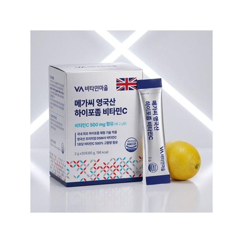 비타민마을 [비타민마을] 영국산 하이포좀 비타민C 30포 x 8박스 (총8개월분)