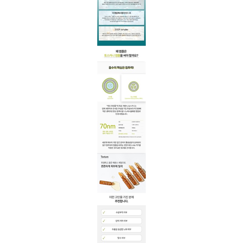 Toscan Anti-Aging +HA Ampoule 1 box (2mlx15) / 토스카니 안티에이징