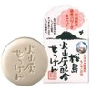 Yuze Volcanic Ash Soap, 3.2 oz (90 g)