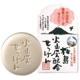 Yuze Volcanic Ash Soap, 3.2 oz (90 g)