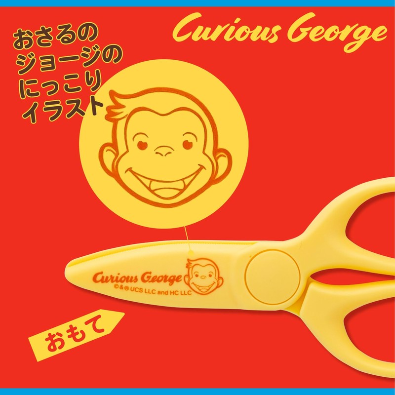 Showa Notebook Toddler Scissors Curious George 812536001