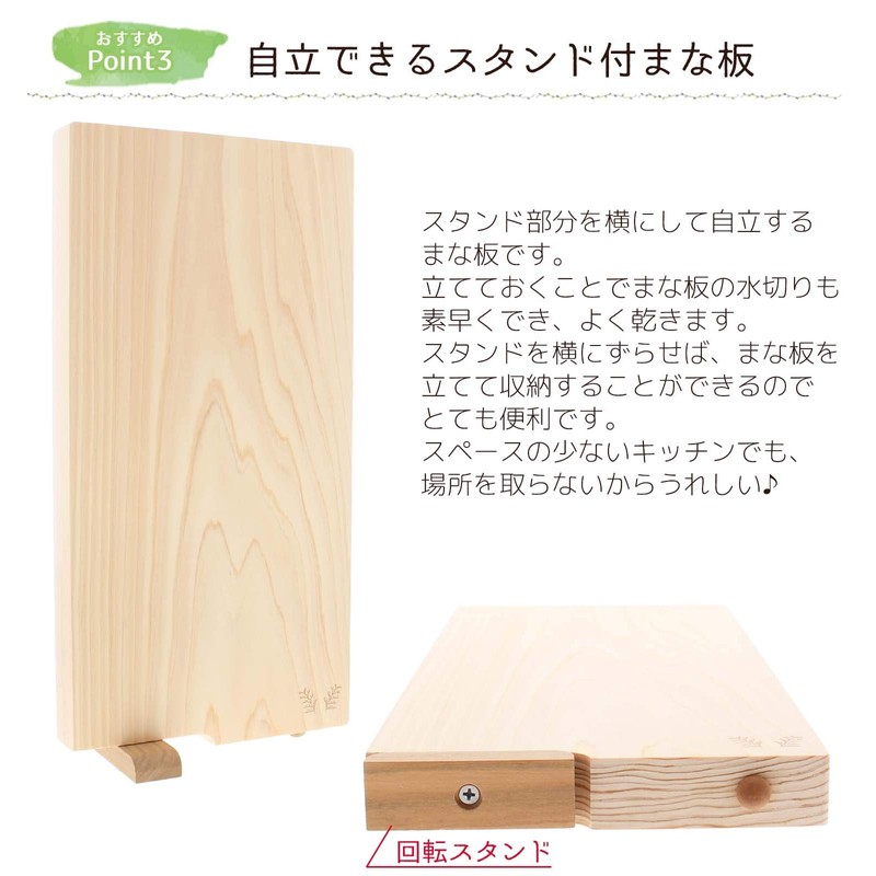 Tosa Ryu 54001 Cutting Board with Stand