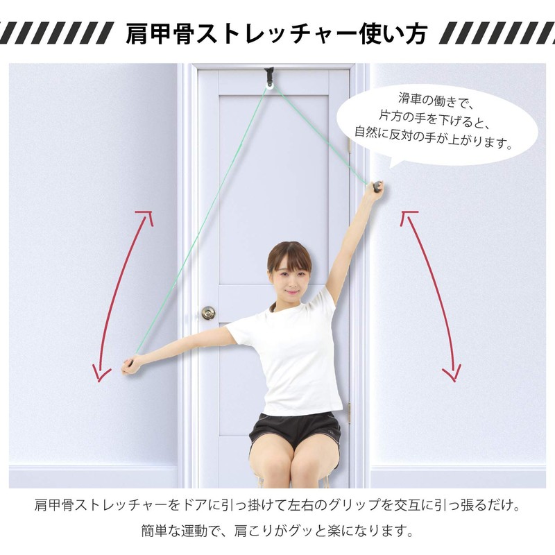 Fungoal Scapular Stretcher [Exercise for Big Shoulder Exercises] Stretching Scapular