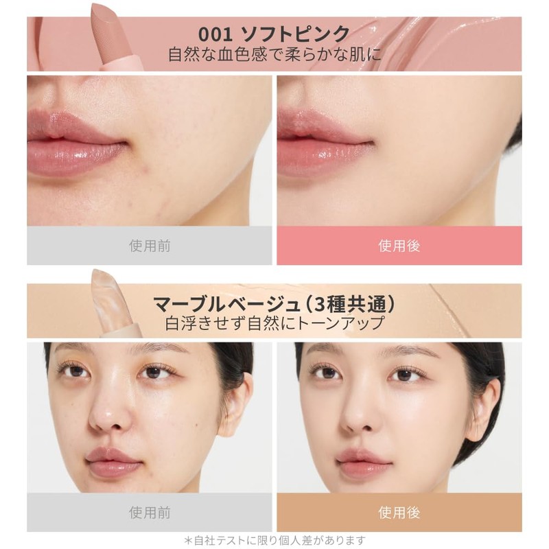 【 アイムミミ/i’m meme 公式店 】韓国コスメ コントロールカラー コンシーラー スティック 化粧下地 色ムラ補正