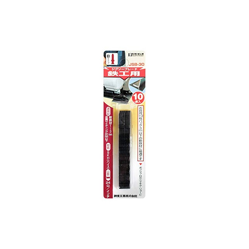 BM JSB-30 Jigsaw Blades B10 Pieces for Ironwork