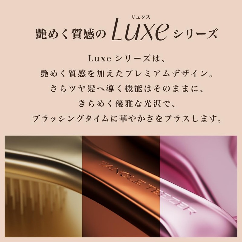 Tangle Teaser The Ultimate Detangler Luxe Champagne Gold