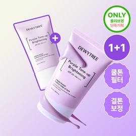 Dewytree Urban Shade Purple Tone Up Sun 50ml Double Pack - [SET] Urban Shade Purple Tone Up Sun 50ml Double Pack