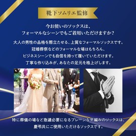 Naigui 90301031 Formal Men's Socks, Socks, Ceremonial Occasions, Memorial Services, Weddings, Antibacterial, Odor Resistant, Reinforced Toe and Heel, Black, Flat Knitting, Plain, Classic, Business,