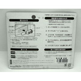 Alpha (Alpha) Sash Window Lock Aid Peel and Guard with bis 橙