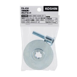 KOSHIN Blade Brackets/Bolt Set EBC Series PA-434
