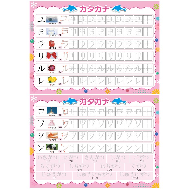 Katakana Mizonori Penmanship Board, Katakana Repeated Practice, Practice Board, Toy,