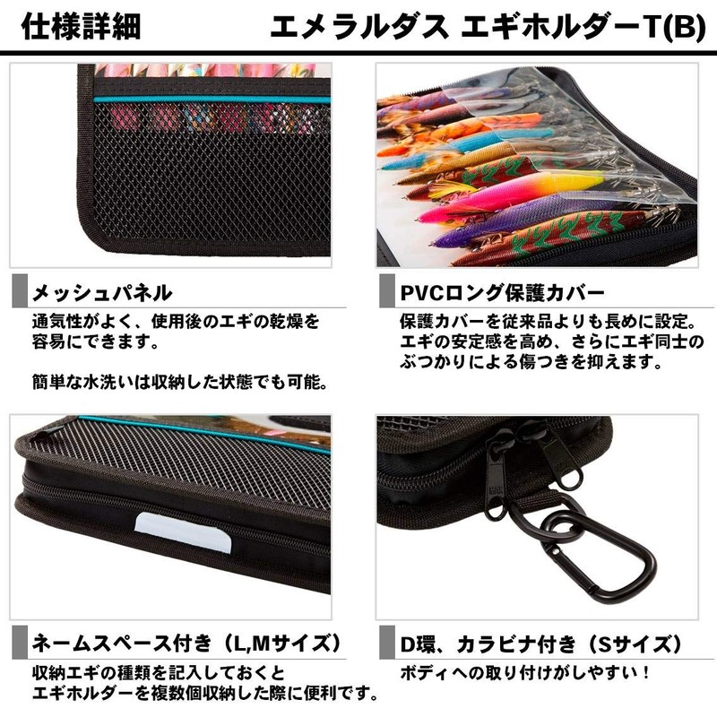 Daiwa Emerald Egi Holder T (B) S