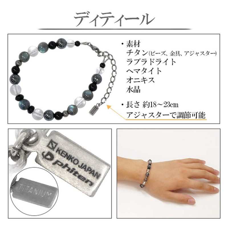 Phiten Limited Edition Titanium Natural Stone Power Stone Bracelet, Length