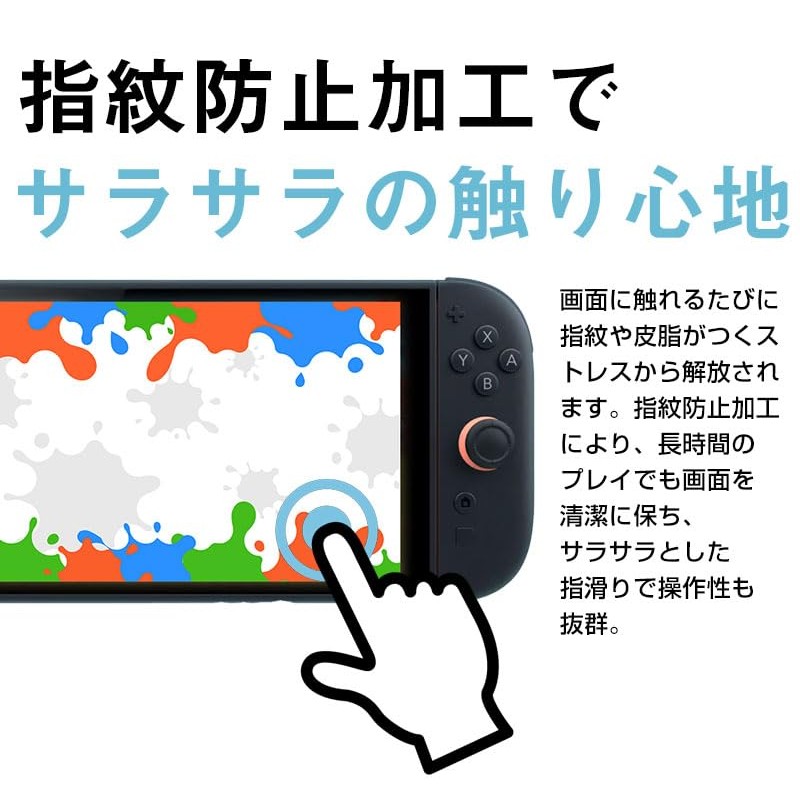 Switch 2 LCD Protective Film, High Transparency, Low Reflection, Anti-Fingerprint,