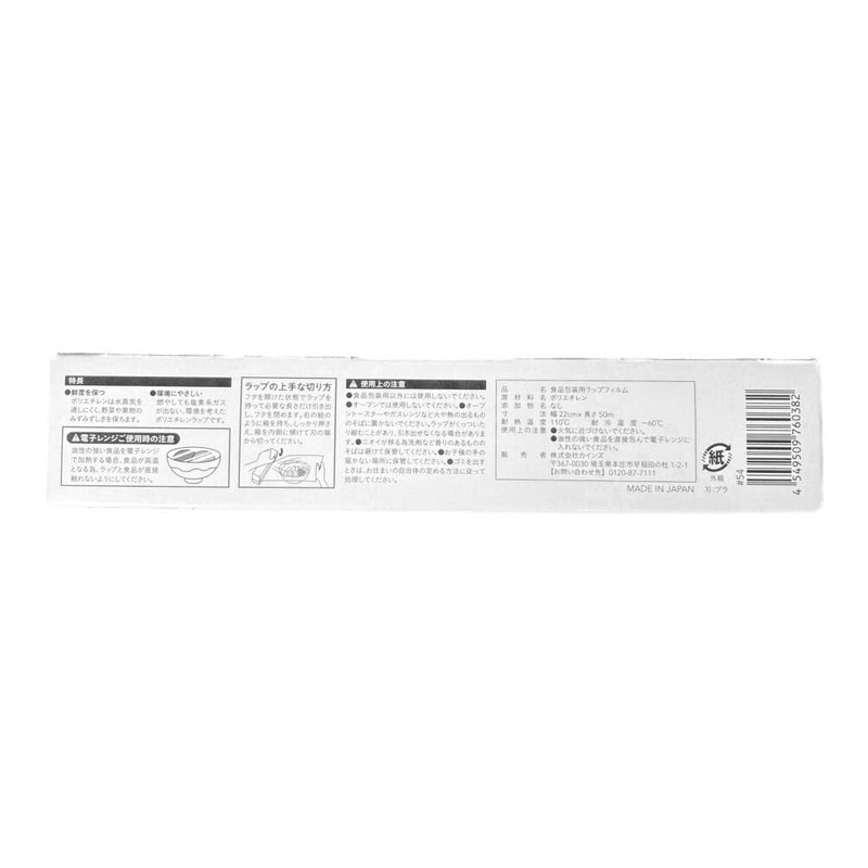 CAINZ Food Wrap, Width 22cm Length, 50m, Additive-Free Food Wrap,