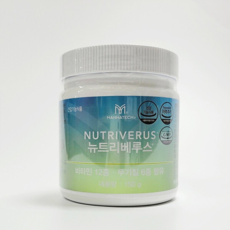 Mannatech NutriVerus Multivitamin Mineral + 2 Bird's Beak Masks /