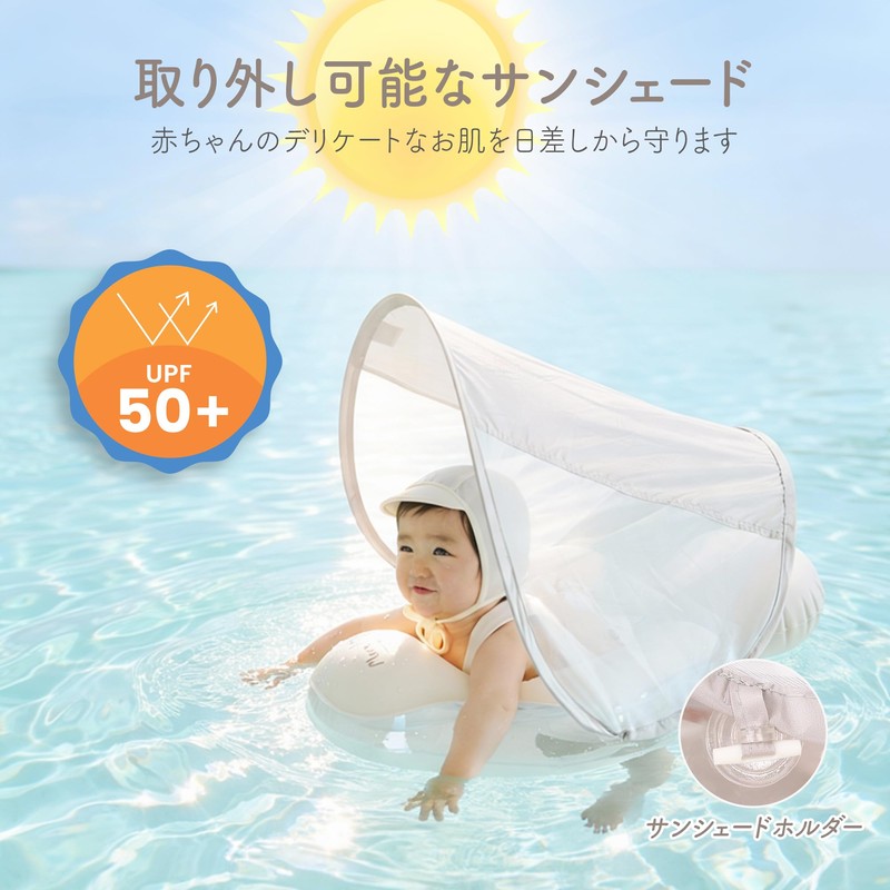 Momnlittle インフレータブル幼児用プールフロート UPF 50+ 日よけ付き 3段階成長デザイン 3点安全ハーネス デュアルエアチャンバー 安定テールフロート
