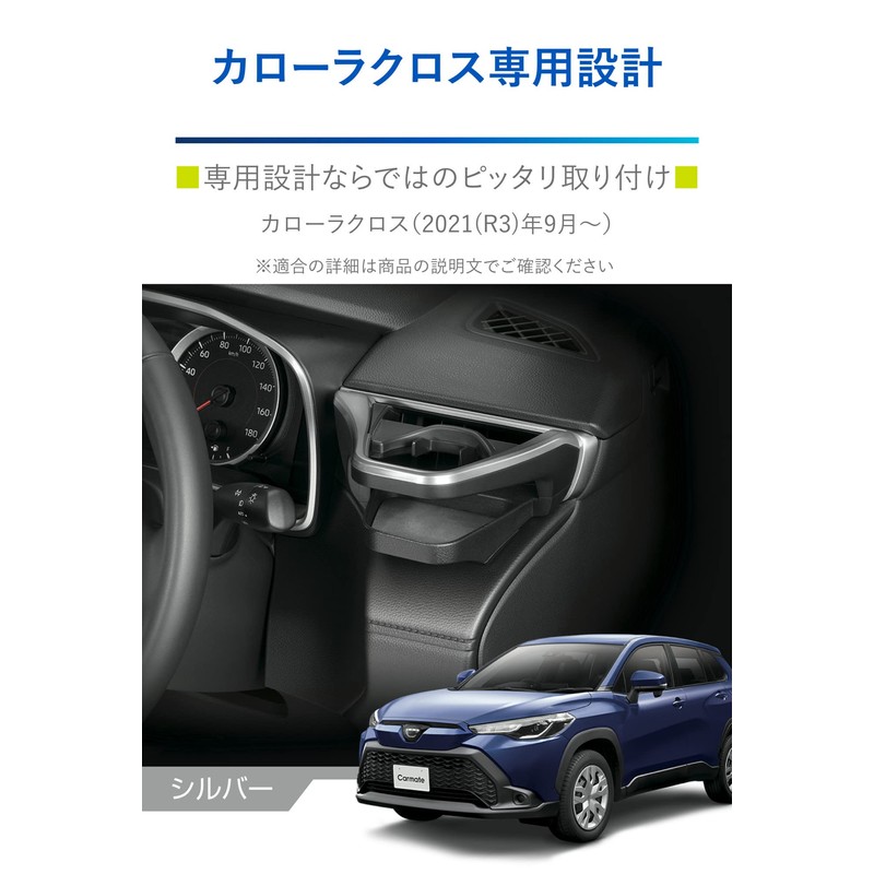 Carmate NZ829 Toyota Corolla Cross Exclusive Genuine Grade Air Conditioner