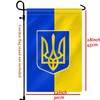 Ukraine Garden Flag,12x18 in Heavy Duty Ukrainian Emblem Outdoor Banner