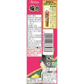 House House Neri Spice House Plum Tube 1.2 oz (35 g) x 10 Packs