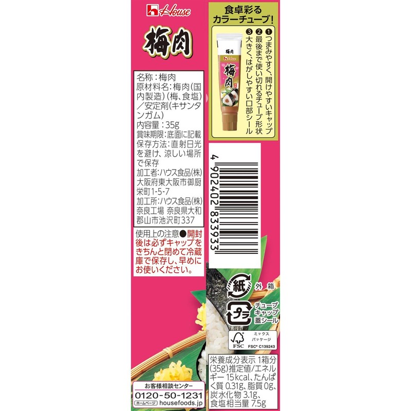 House House Neri Spice House Plum Tube 1.2 oz (35