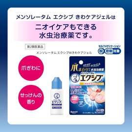 【指定第2類医薬品】メンソレータム エクシブWきわケアジェル 15g