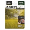 HAC Poison Remover HAC3457