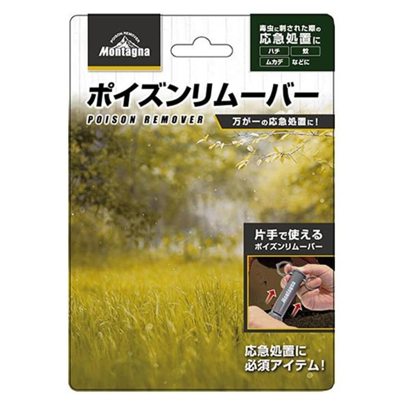 HAC Poison Remover HAC3457