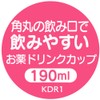 Skater KDR1 Children's Cup, Shimajiro Border, 6.3 fl oz (190
