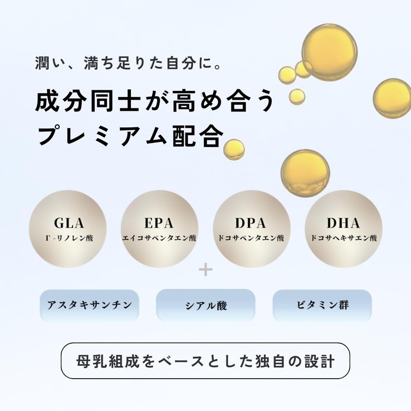 naturich totonoe (ととのえ) 90粒 女性のためのゆらぎケア サプリ GLA DHA EPA DPA