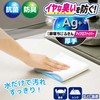 Gekioshi Ag+ Dish Cloth, Pack of 2