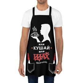 Fire Fit Designs Russian Apron for Men - Idi Nahui Apron - Fathers Day BBQ Aprons for Men Chef Apron Funny Aprons for Men - One Size - Black