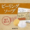 naturalion mild peeling soap 60g