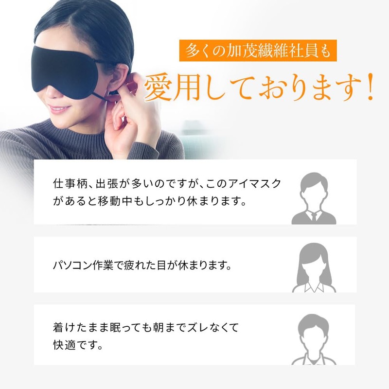 [BS Fine Bedrock Bath] Eye Mask, Eye Mask, For Eye