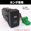Genuine Honda Car LED ON/OFF Switch, LED Switch, Includes LED