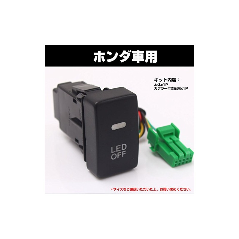 Genuine Honda Car LED ON/OFF Switch, LED Switch, Includes LED