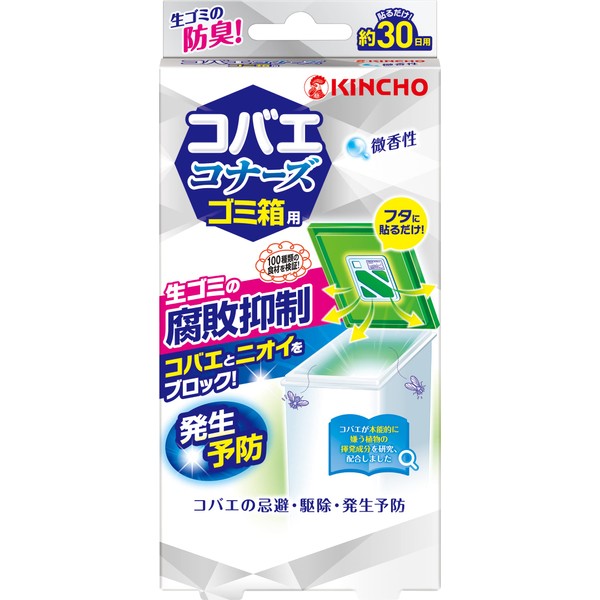 KINCHO Koba Economers Trash Can Deodorization, Lightly Fragrant, rot Inhibitant Plus, Control Prevention