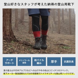 Naigui 90301018 Merino Wool Mountaineering Socks, Mountain Climbing, Trekking, Long Trails, Skiing, Snowboarding, Crew Length, Wool Blend, Antibacterial, Deodorizing, Pile Knitting, Men's, Women's, Socks, Present, Gift, 16. red