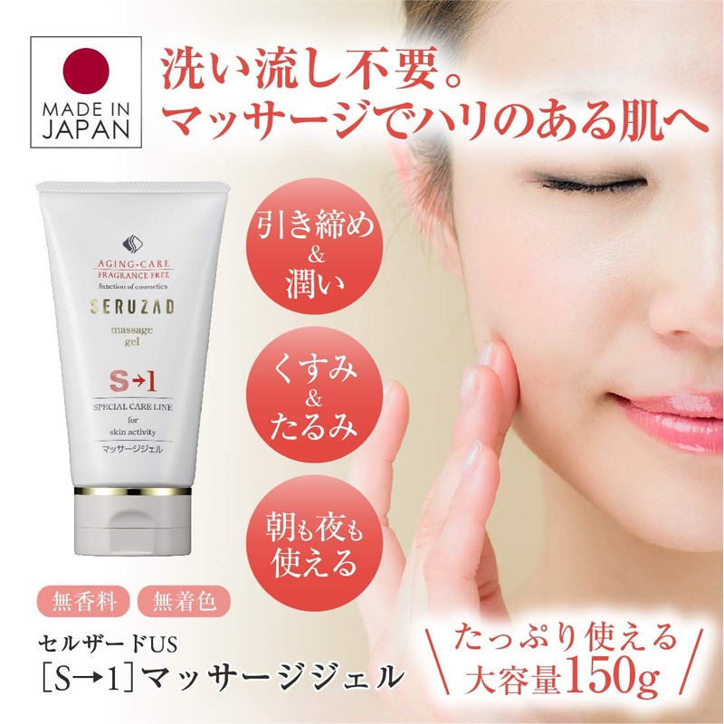 Celzard US Massage Gel S-1 Resilient to the Skin Twice