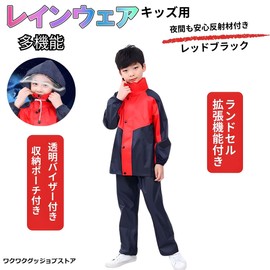 Kouizam Kids Raincoat, Top and Bottom, Kappa, Children, Top and Bottom Raincoat, Separate, Kids Raincoat, Top and Bottom Raincoat, 150, Top and Bottom, 150, Raincoat, Separate (Red/Dark Blue,