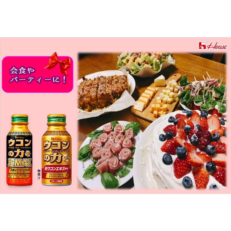 ハウスウェルネスフーズ ウコンの力 超MAX 120ml×6本(クルクミン40mg・ビサクロン600μg配合)3種のウコンエキス(秋ウコン・紫ウコン・春ウコン)・甘草エキス20mg・ドクダミエキス75mg・肝臓エキス300mg配合