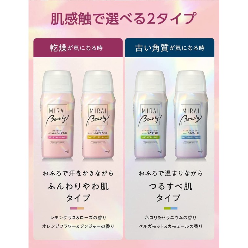 Kao Babu Mirai Beauty Bath Salt, Orange Flower & Ginger