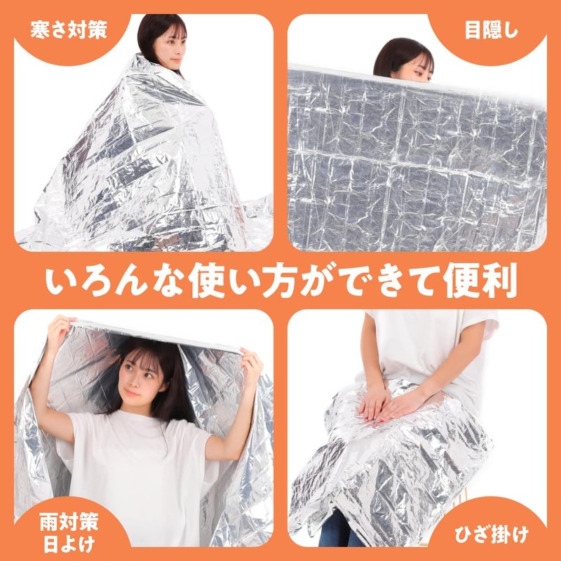 SOWAKA Aluminum Sheet, Low Noise, Emergency Sheet, Disaster Prevention, Silent,