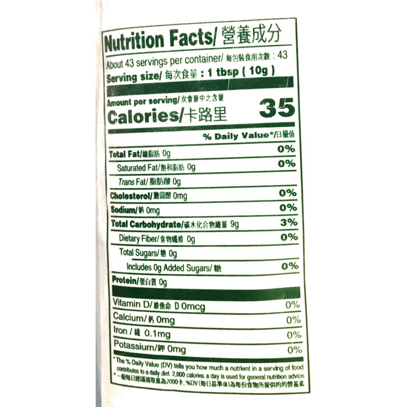 Phayanak Brand Tapioca Starch 15 Oz(3 Pack)