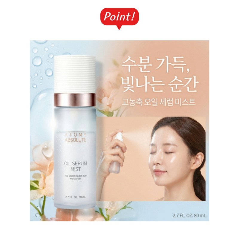 Extremely moisturizing essence mist with whitening and wrinkle improvement functions