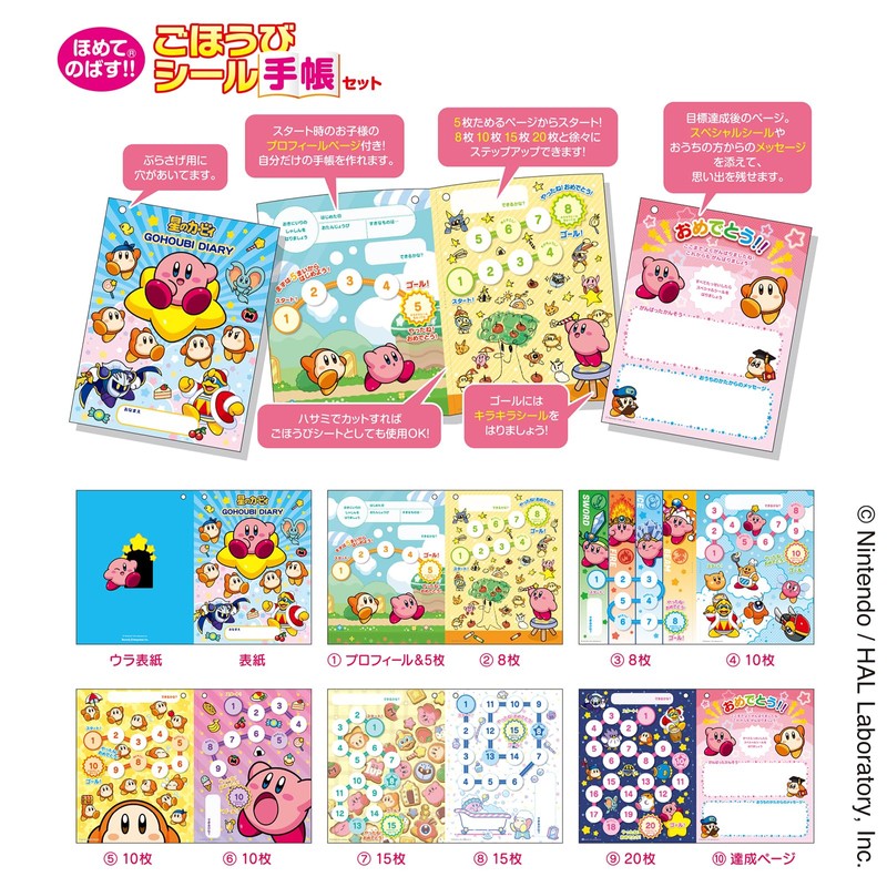 Beverly SL-262 Kirby Star Seal Reward Sticker Notebook Set