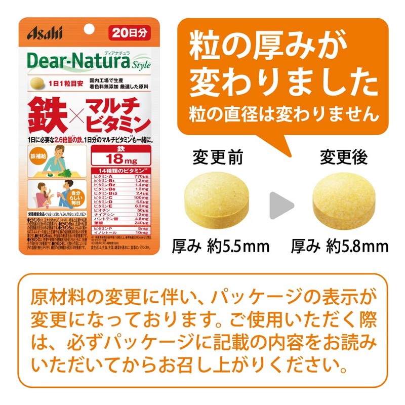 ディアナチュラスタイル 鉄×マルチビタミン 20粒 (20日分)