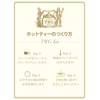 TWG Tea Grand Wedding Tea Bags, Individual Packaging, 15 Pieces