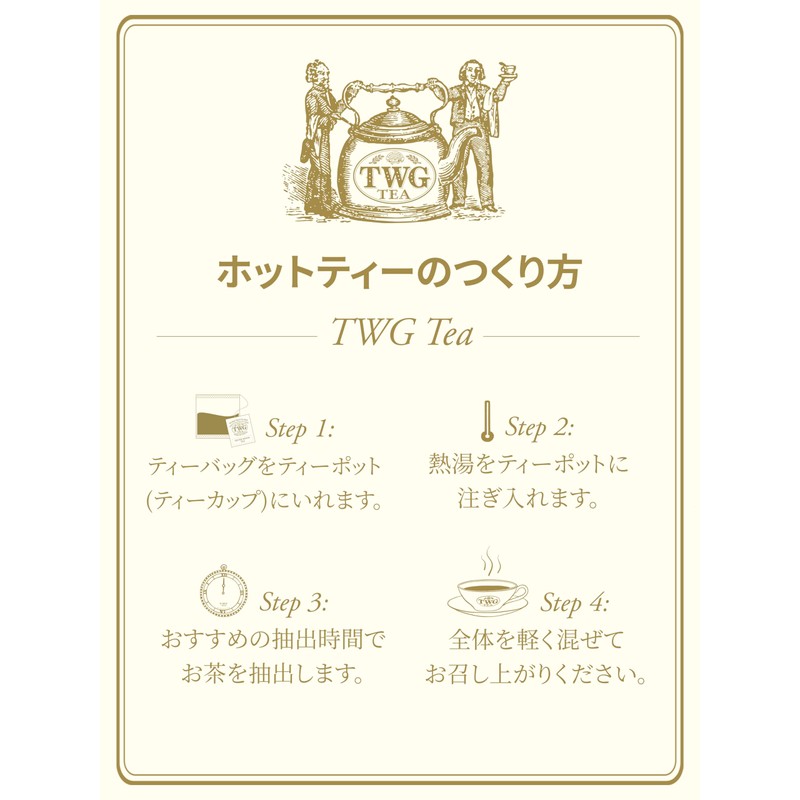 TWG Tea Grand Wedding Tea Bags, Individual Packaging, 15 Pieces